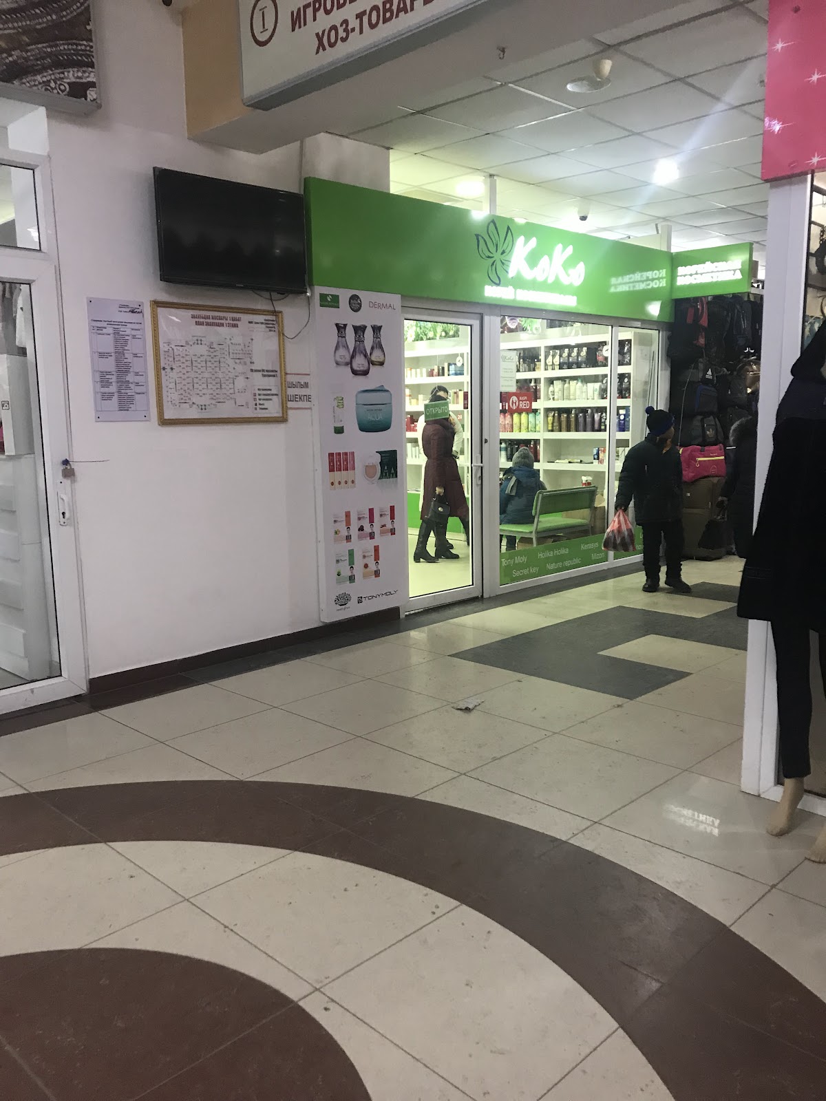 Koko - Koreyskaya Kosmetika