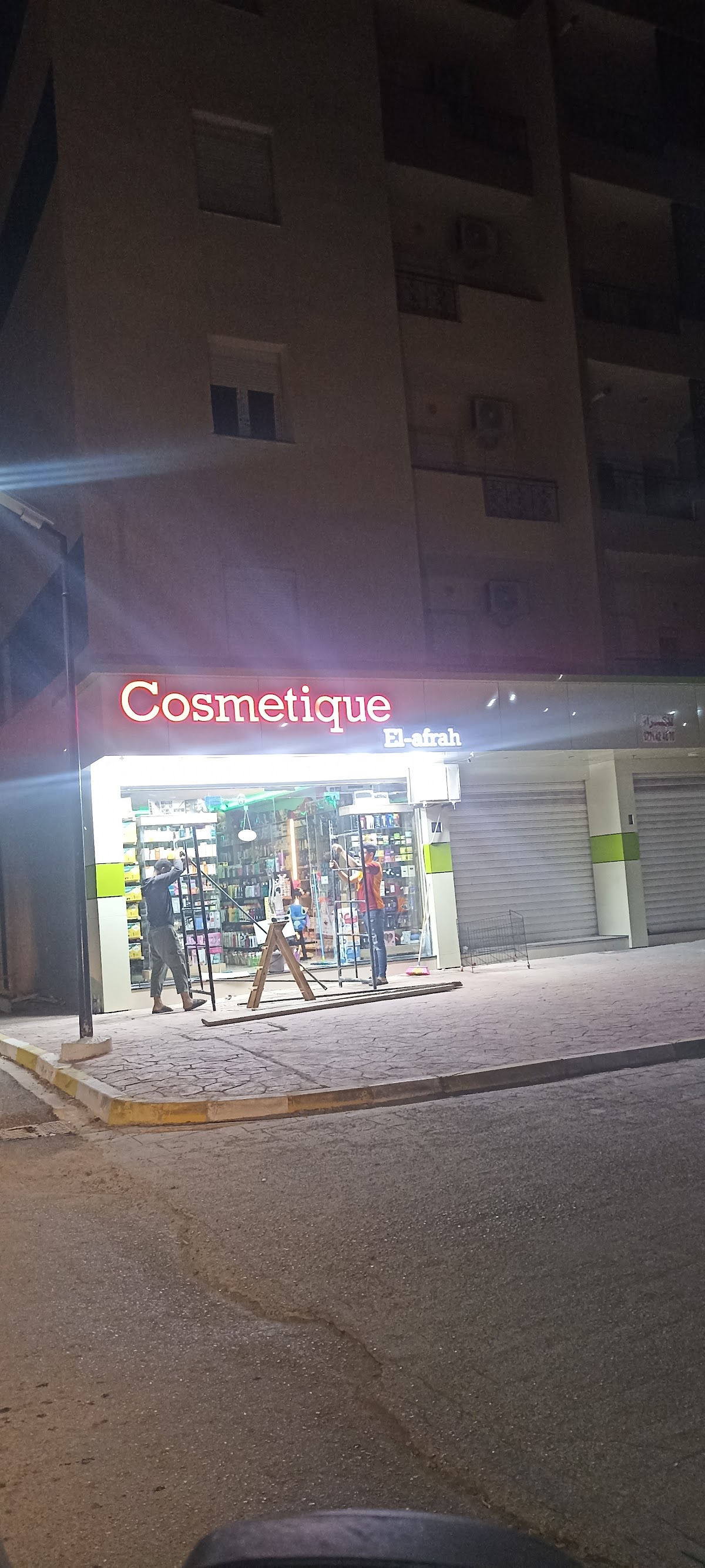 Cosmetiques EL-Afrah ALi
