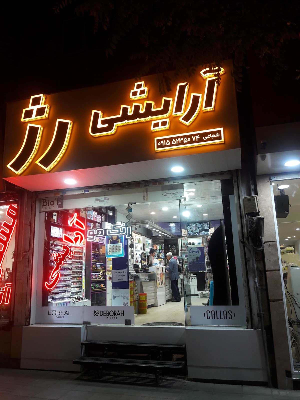 Rozh Cosmetics