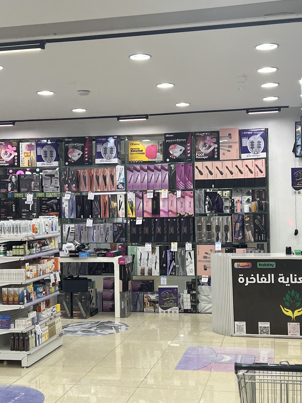 Al Inayah Al Fakherah