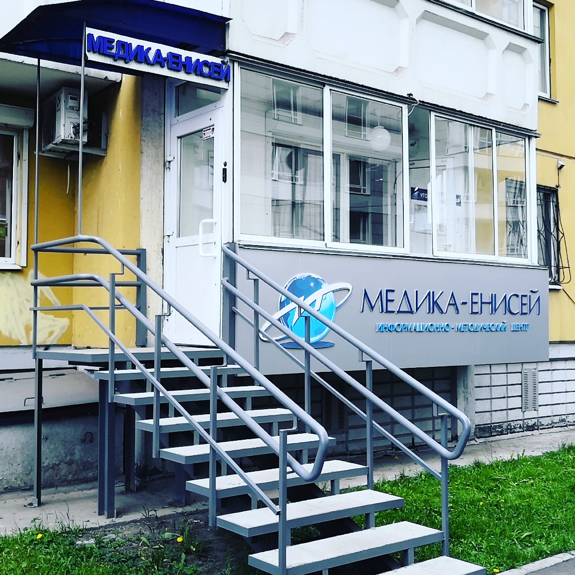 Medika-Yenisey, Informatsionno-Metodicheskiy Tsentr
