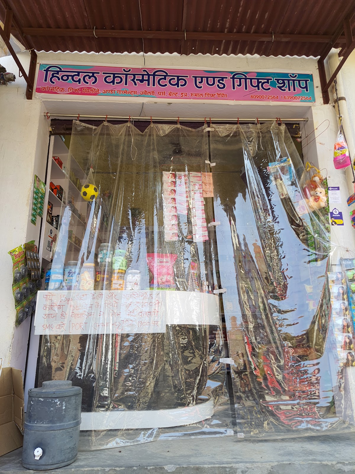 Hindal Cosmetics and Gift Shop