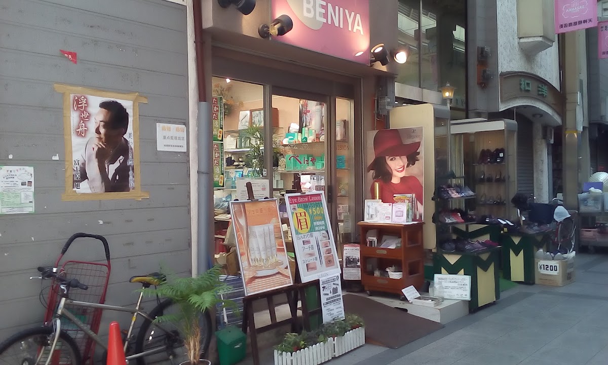 Fleur Beniya Cosmetics Store