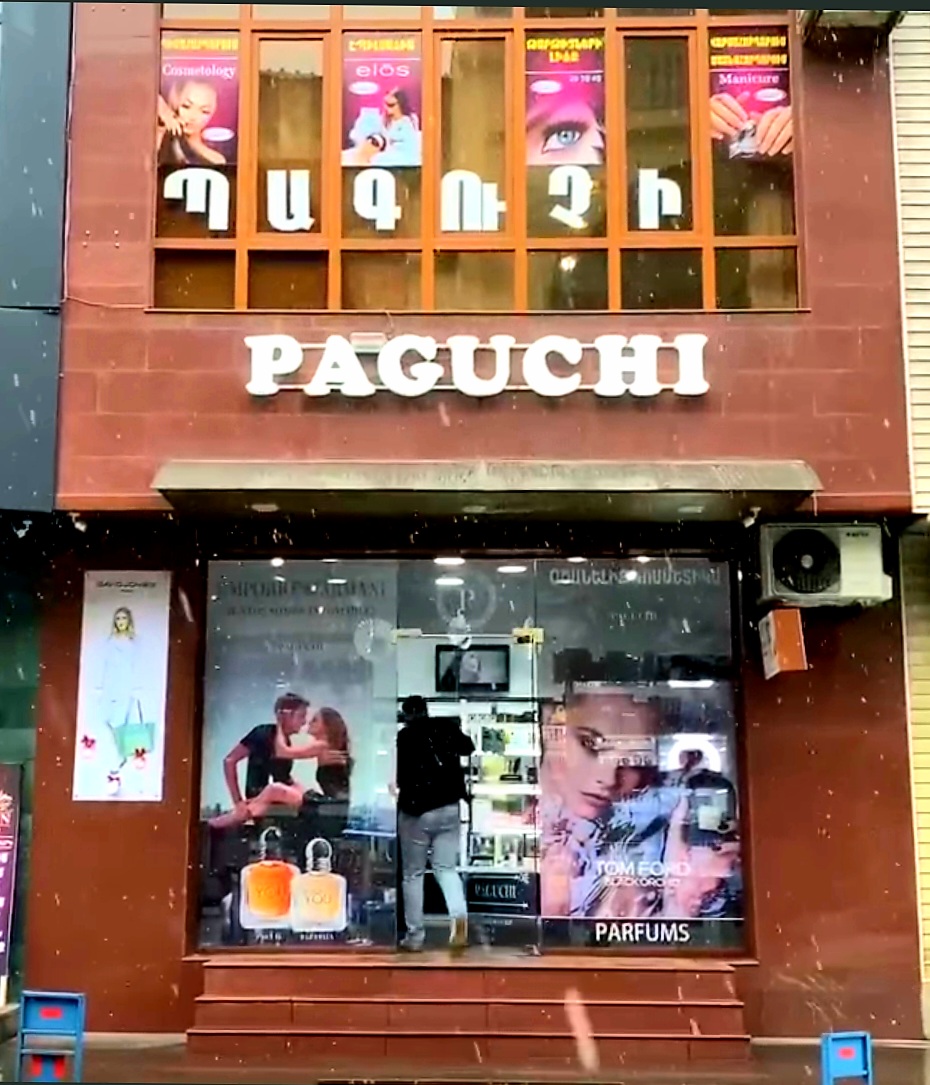Paguchi boutique