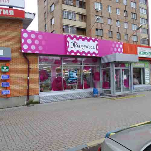 Podruzhka