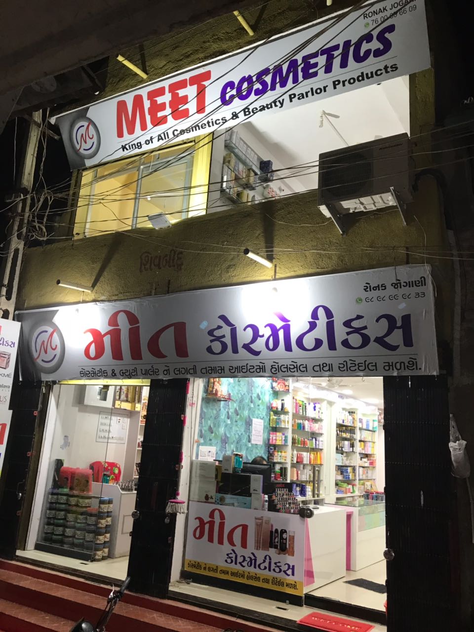 Meet Cosmetics