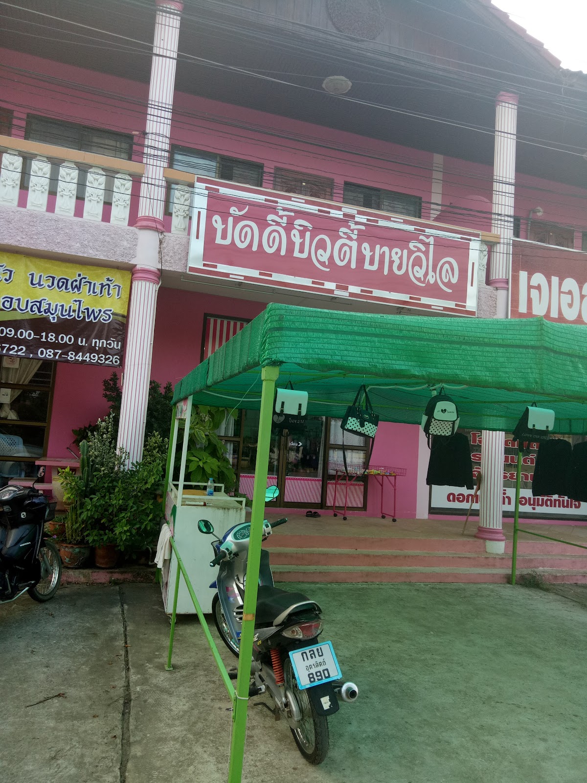 Buddy Beauty Shop