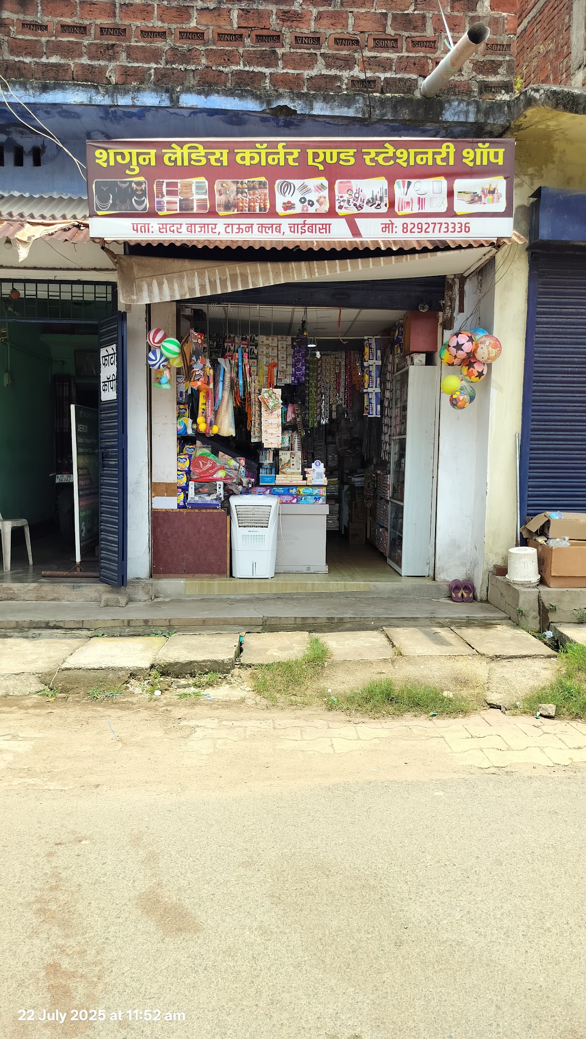 Shagun Cosmetics & Stationary