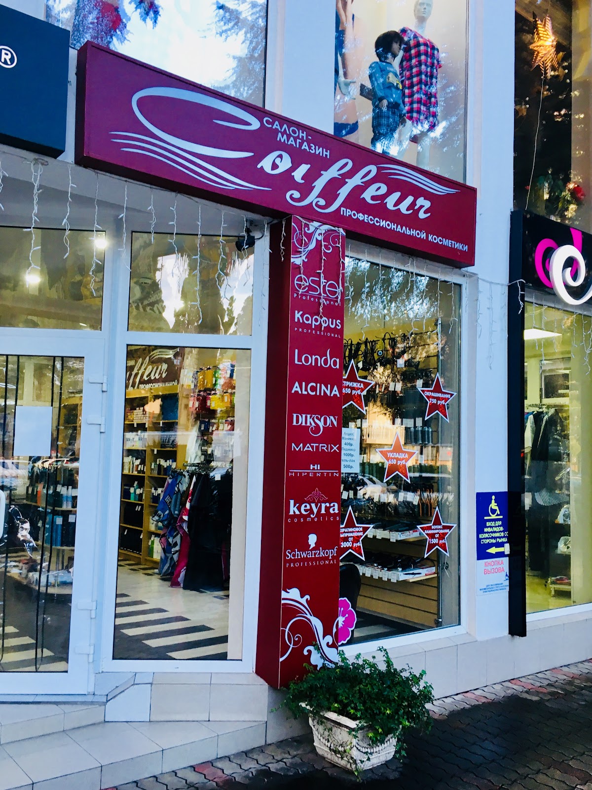 Coiffeur Professional Cosmetics Salon-Shop
