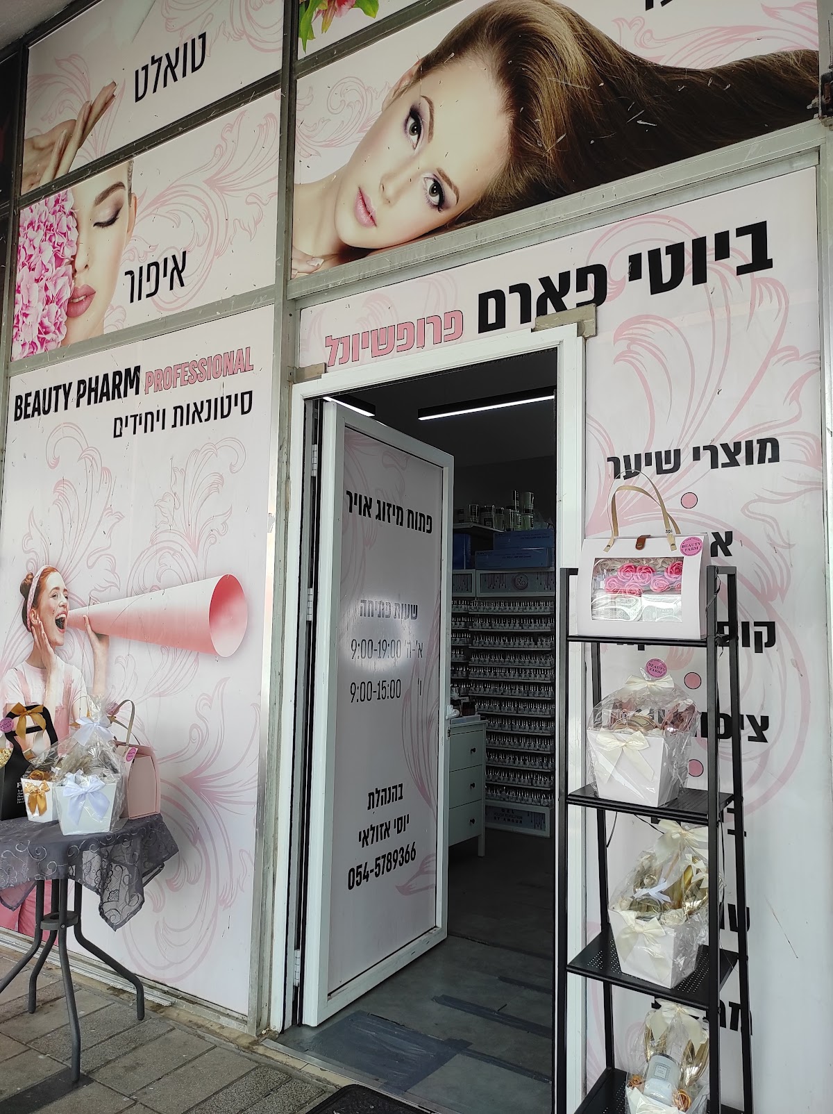 Beauty Pharm