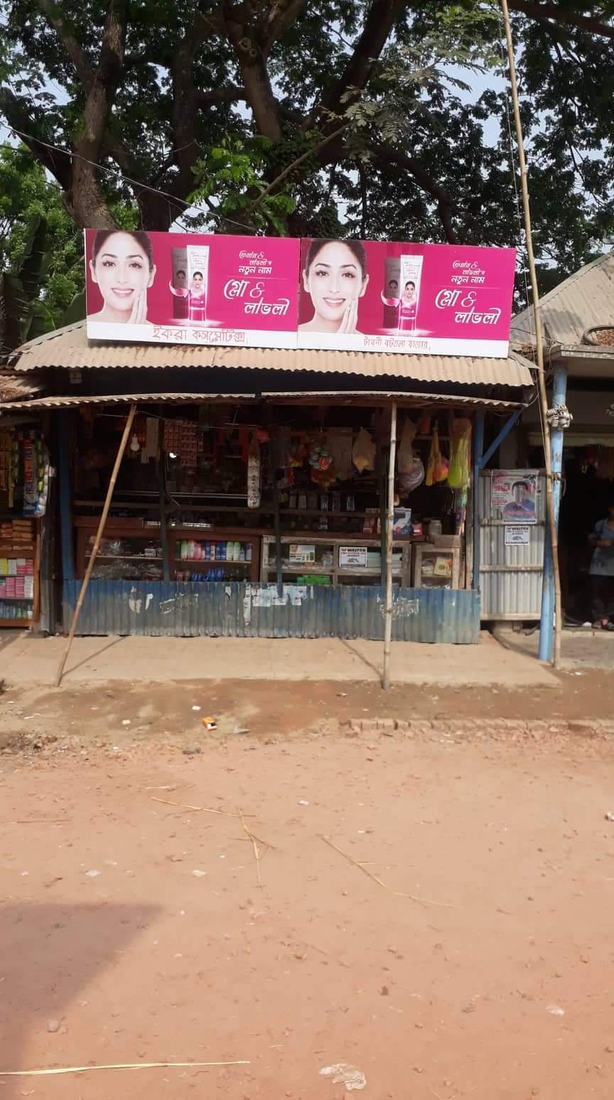 Iqra Cosmetics