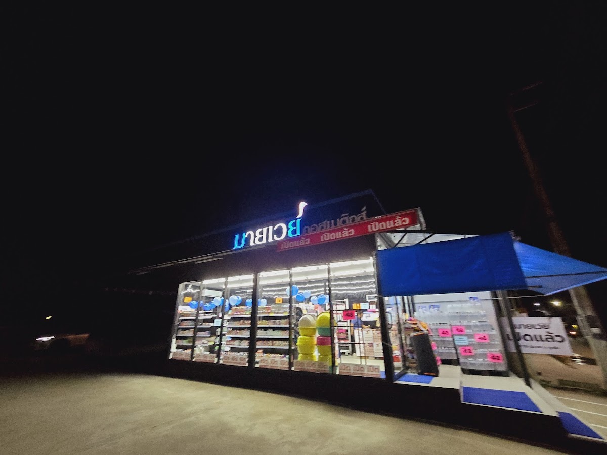 My Way Cosmetics (Nam Lat Branch)