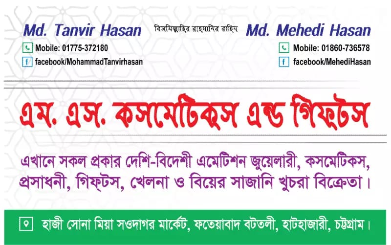 M. S. Cosmetic and Gifts