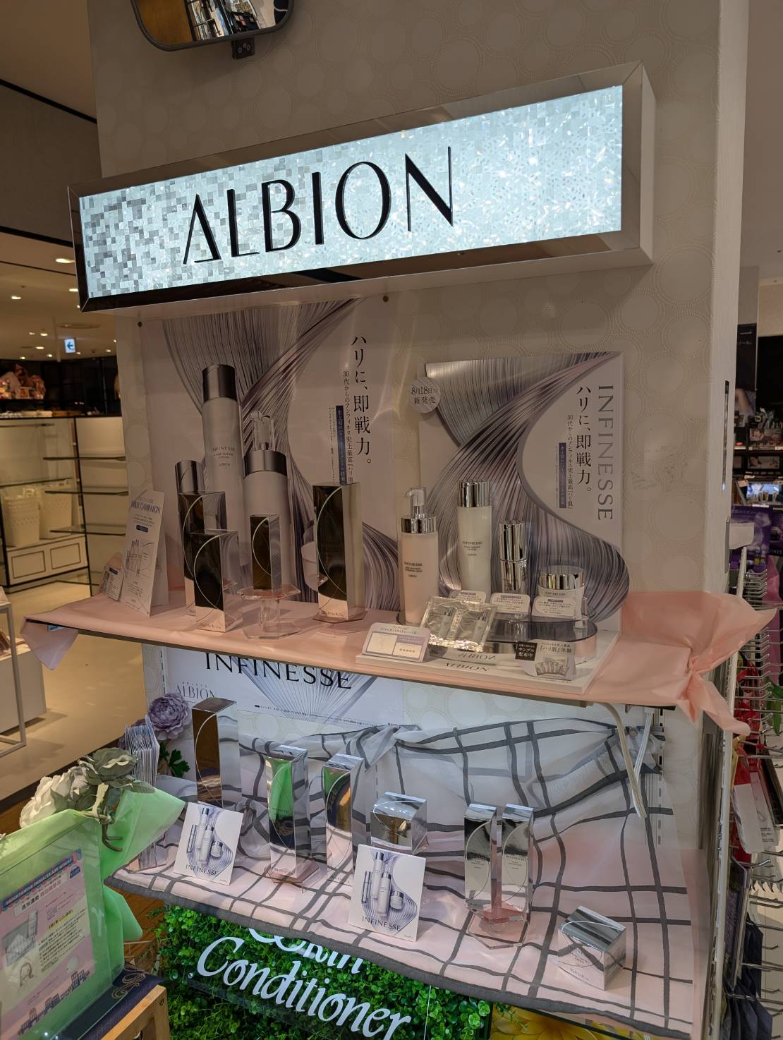 Shiseido Albion Kose / Harumichiya Nara Family Store