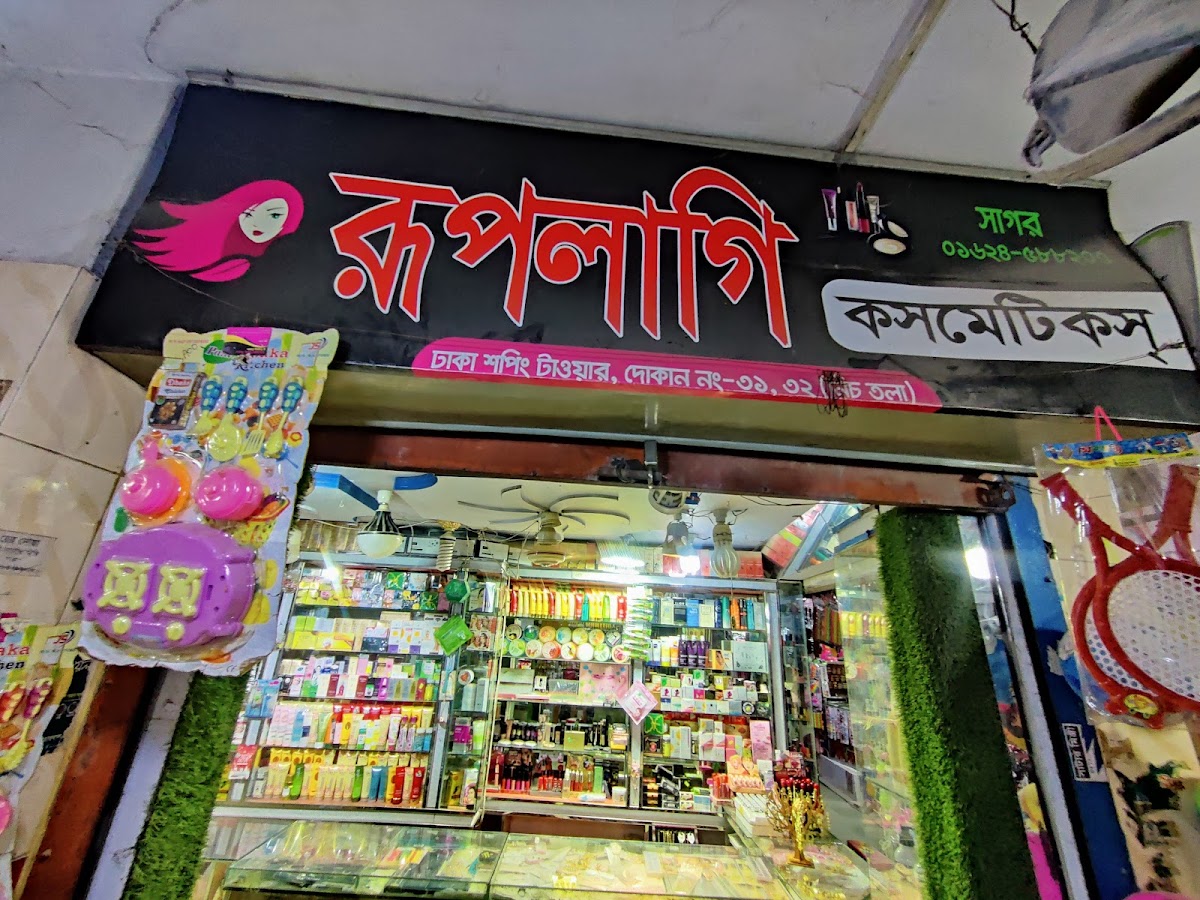 Ruplagi Cosmetics