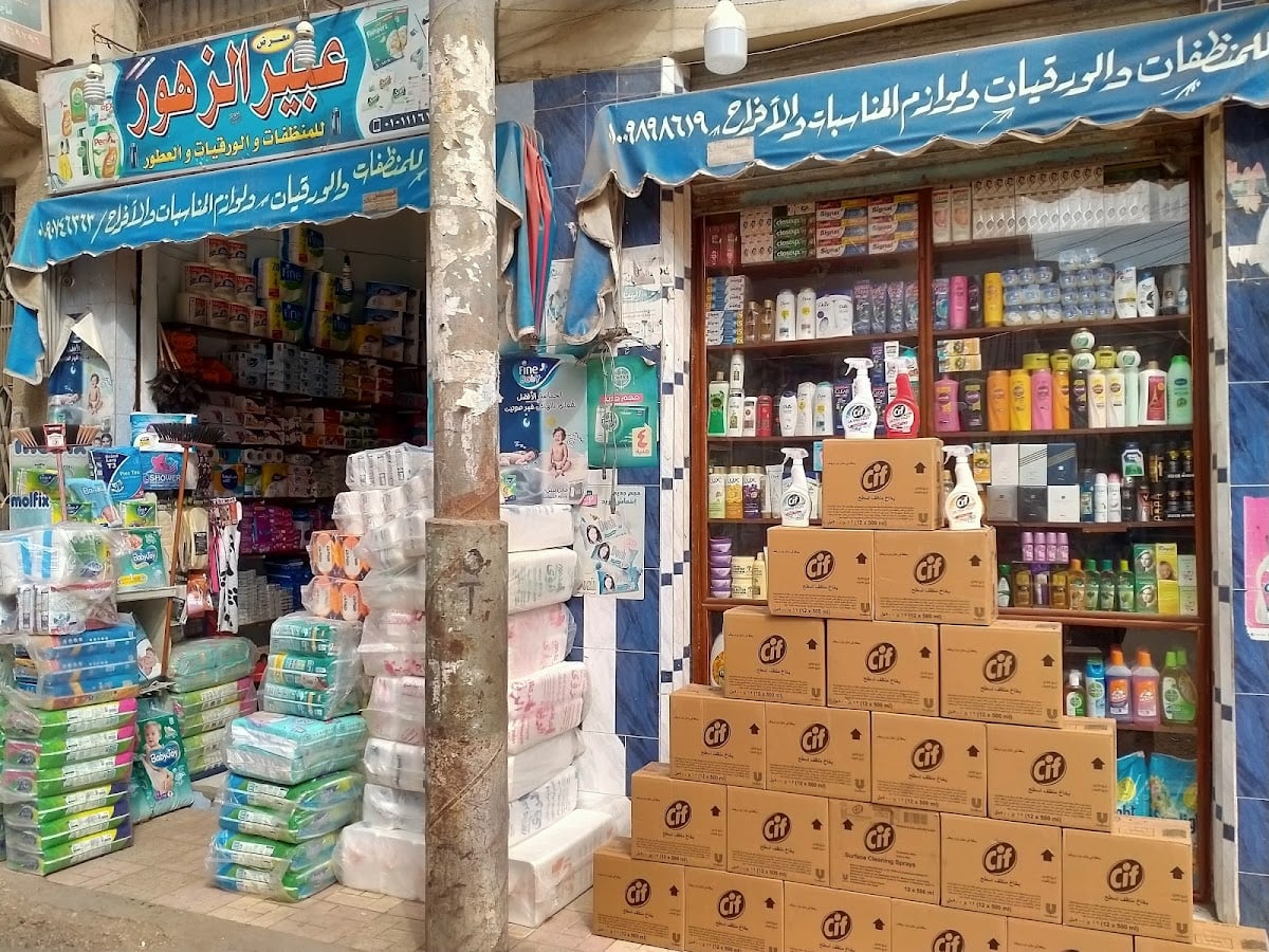 Abeer Al-Zohour for Detergents and Cosmetics
