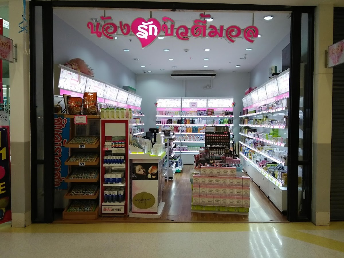 Nong Rak Beauty Mall Lotus Hua Thale