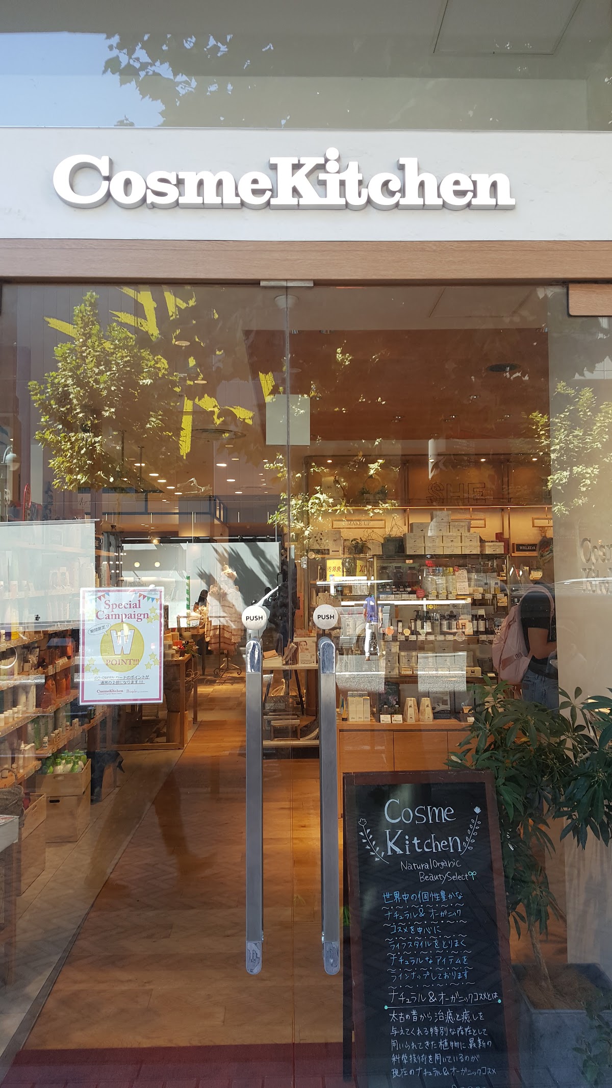 Cosme Kitchen Shibuya Hikarie ShinQs Store