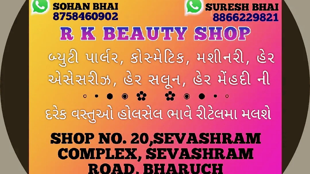 R K Beauty Shop