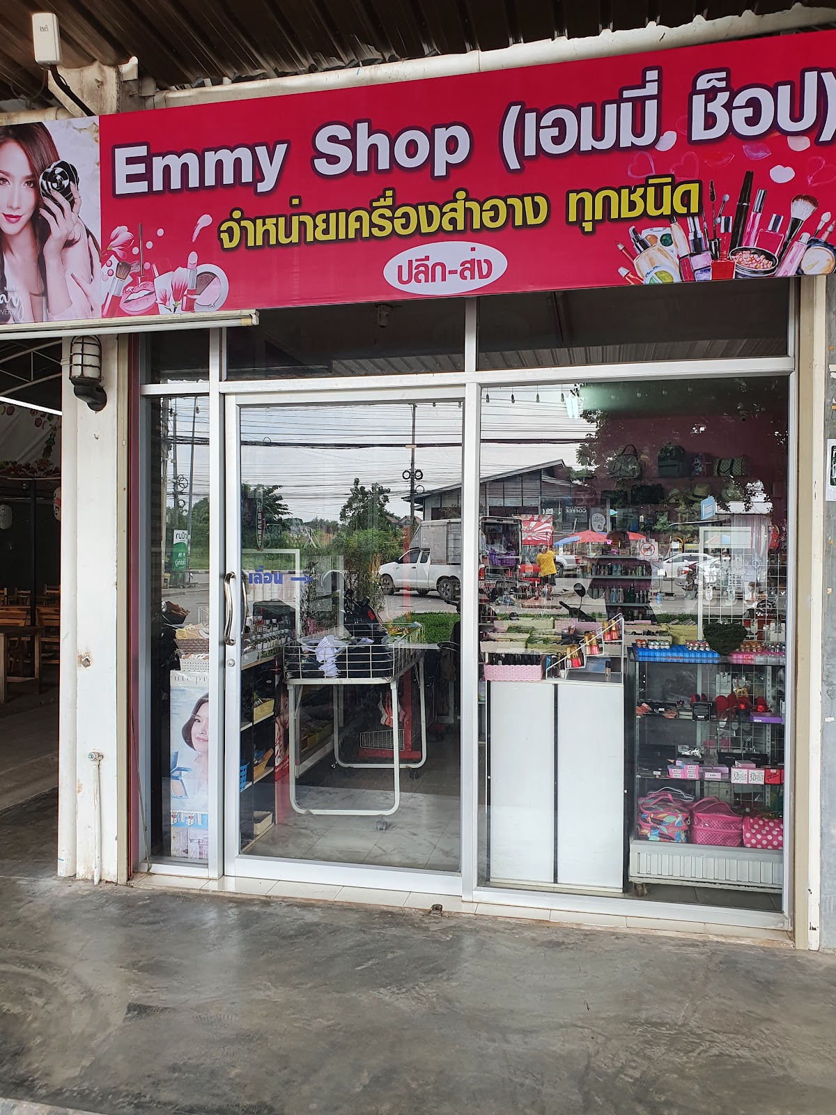 Emmy Beauty Shop Talat Chomphon