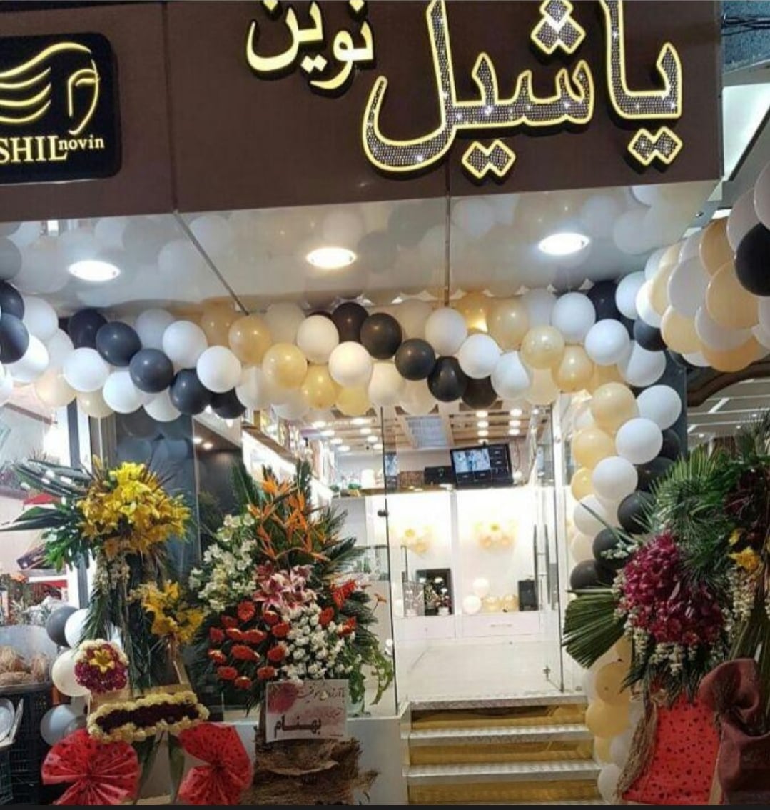 Yashilshop Cosmetic