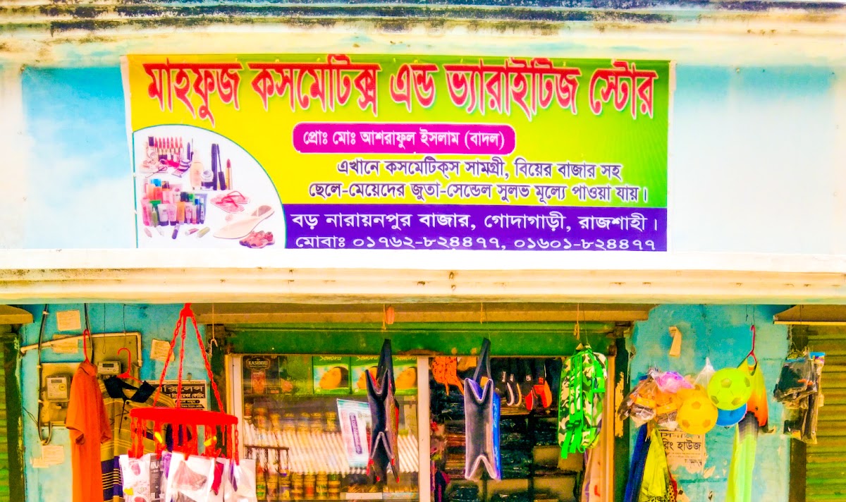 Mahfuz Cosmetics & Varieties Store