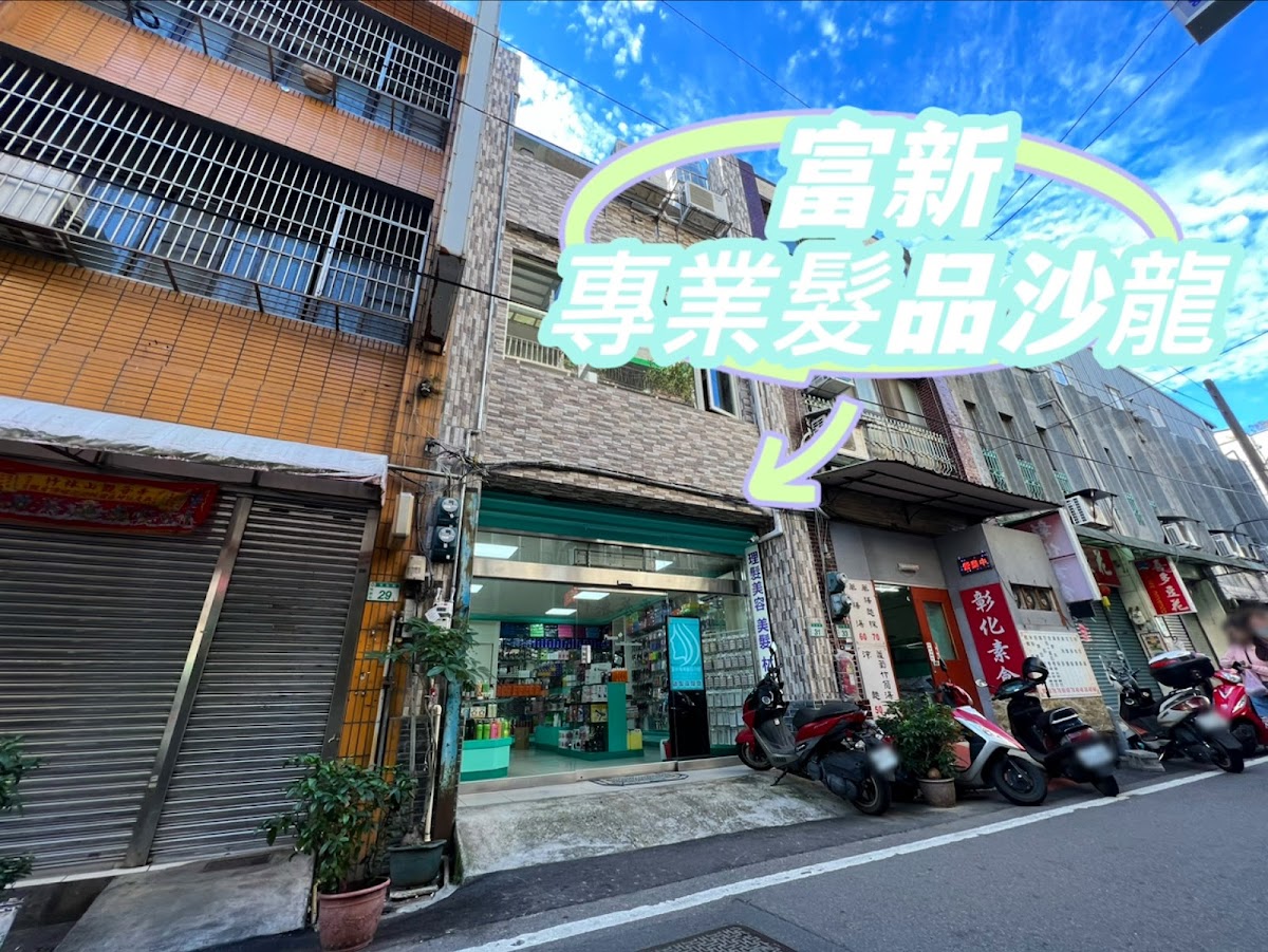 Fu Shin Professional Hair Products Salon