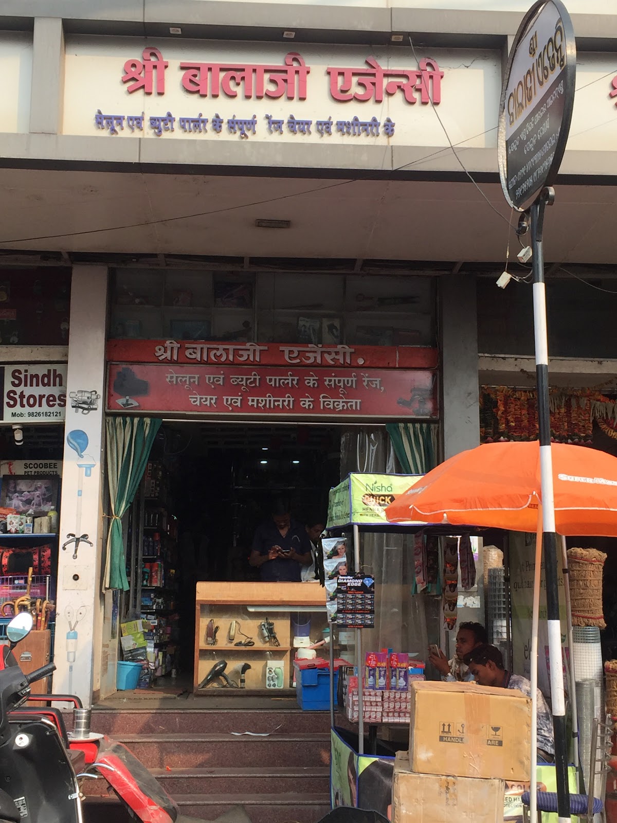 Shri Balaji Agency