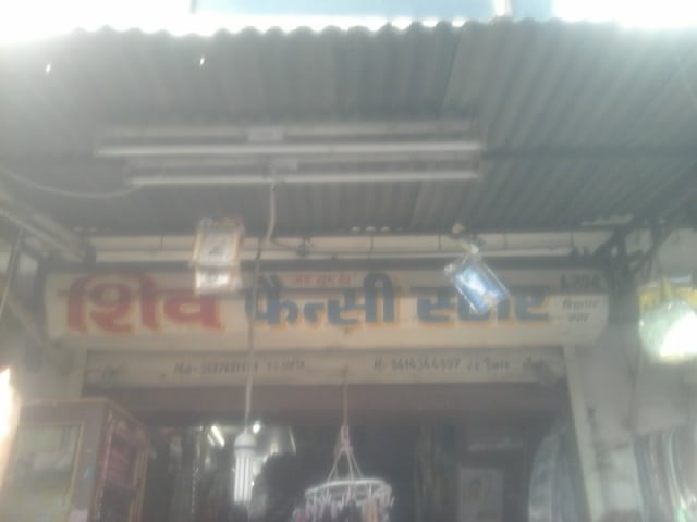 Shiv Fancy Store