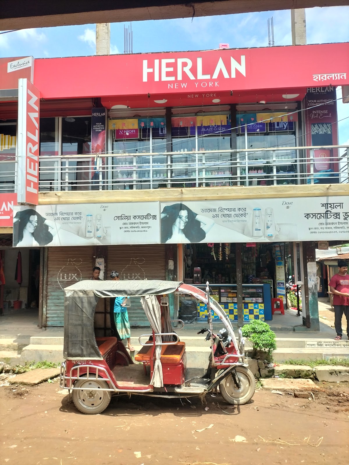 Herlan Store - Sarishabari