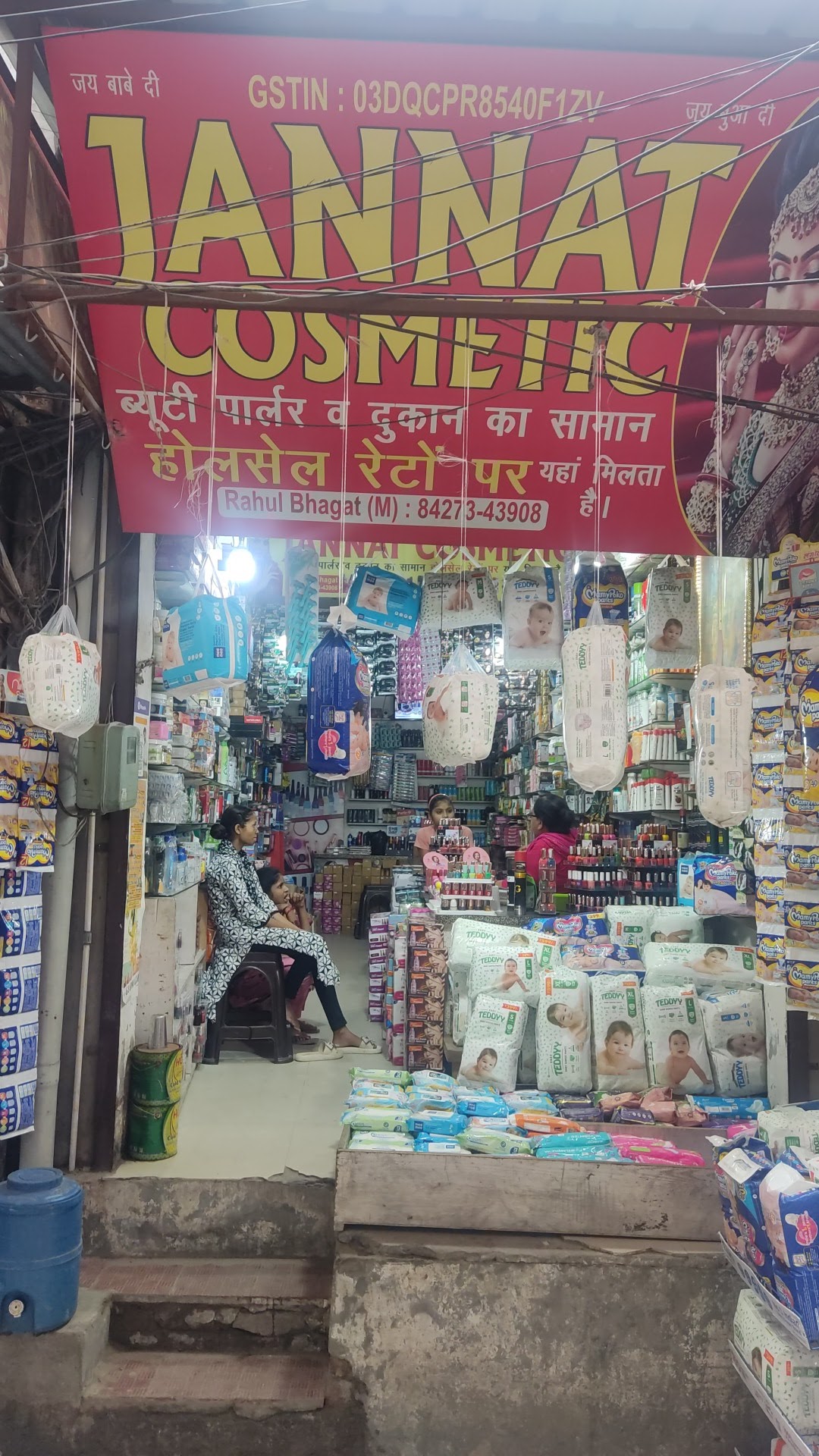 Jannat cosmetic