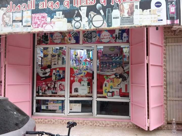 Cosmetique Ibrahim