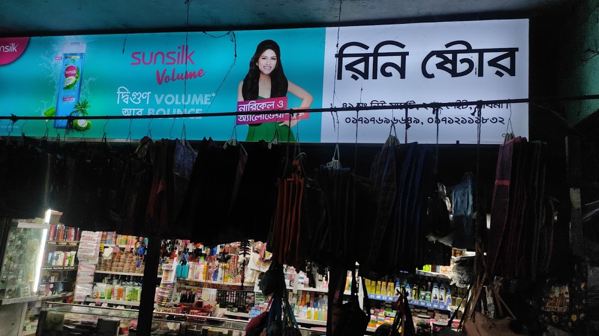 Rini Store