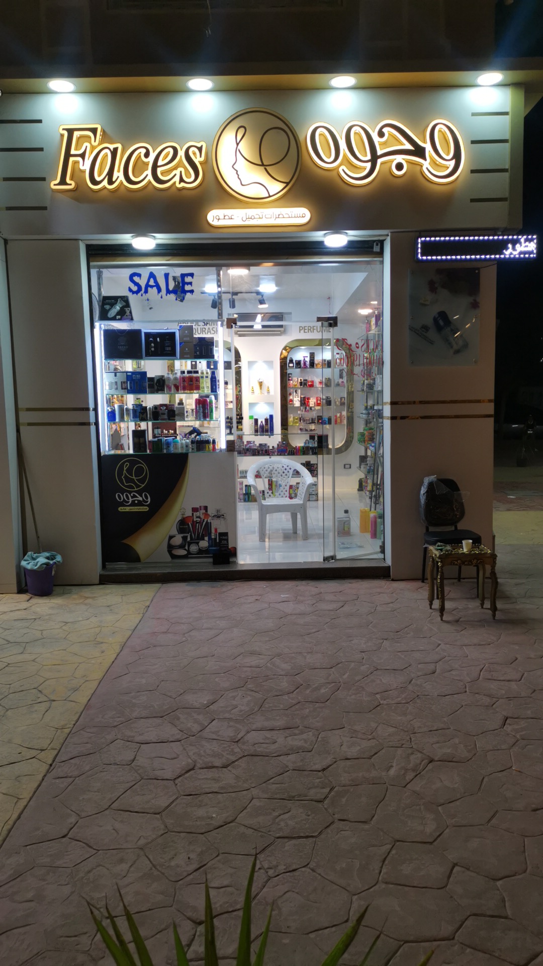 Faces Cosmetics