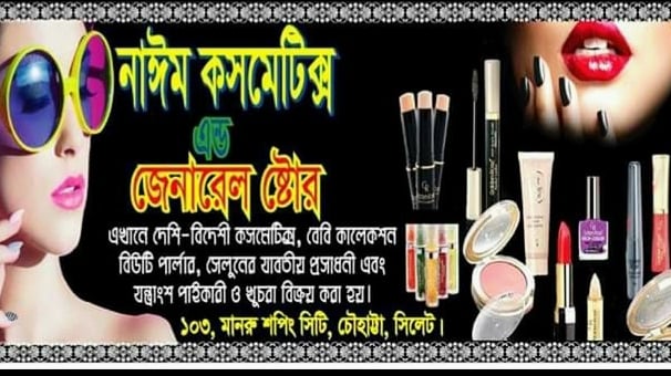 Nayem Cosmetics