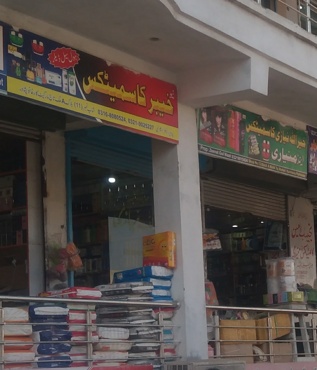 Khyber Cosmetics