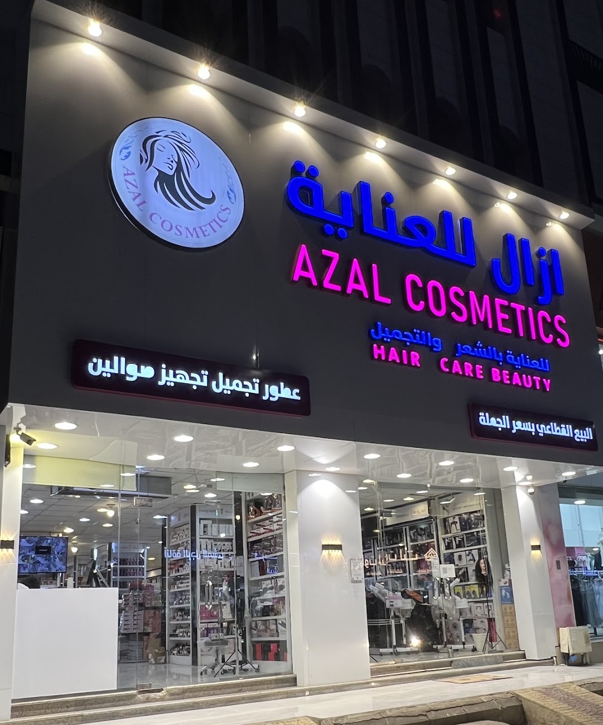 Azal Beauty for Skin and Hair Care