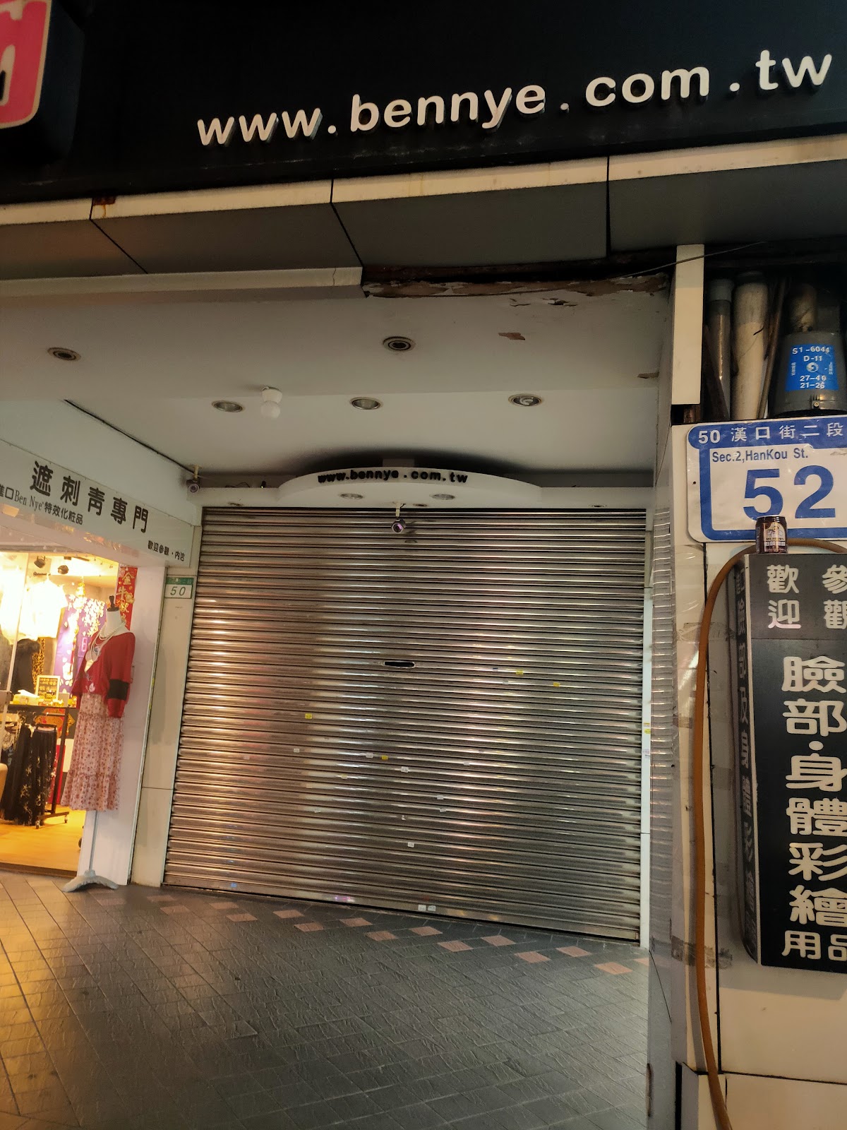 Ximending Huali Special Effects Makeup