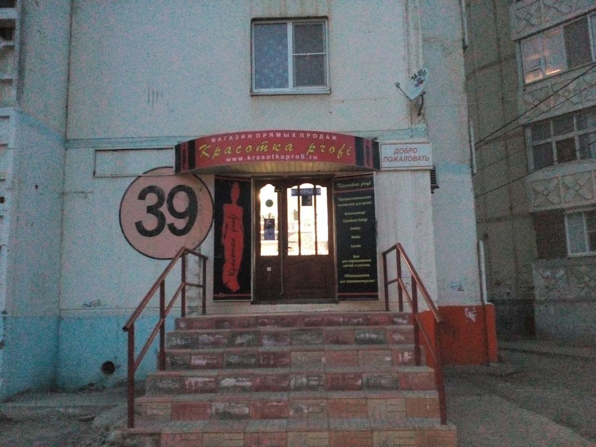 Krasotka Profi