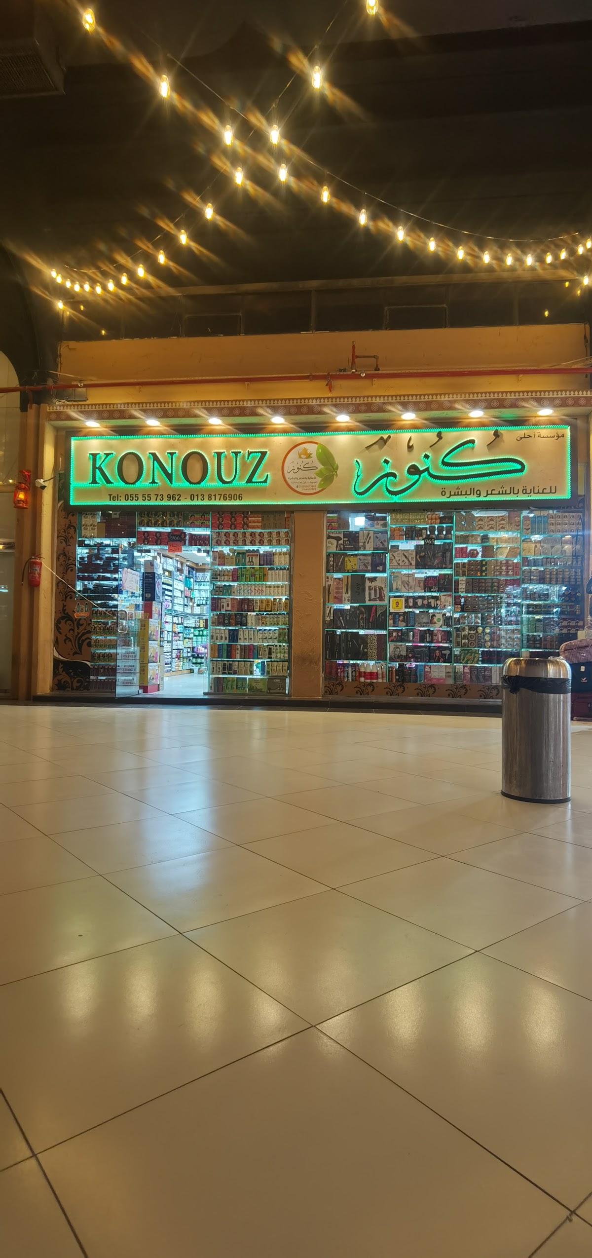 Ahla Konouz