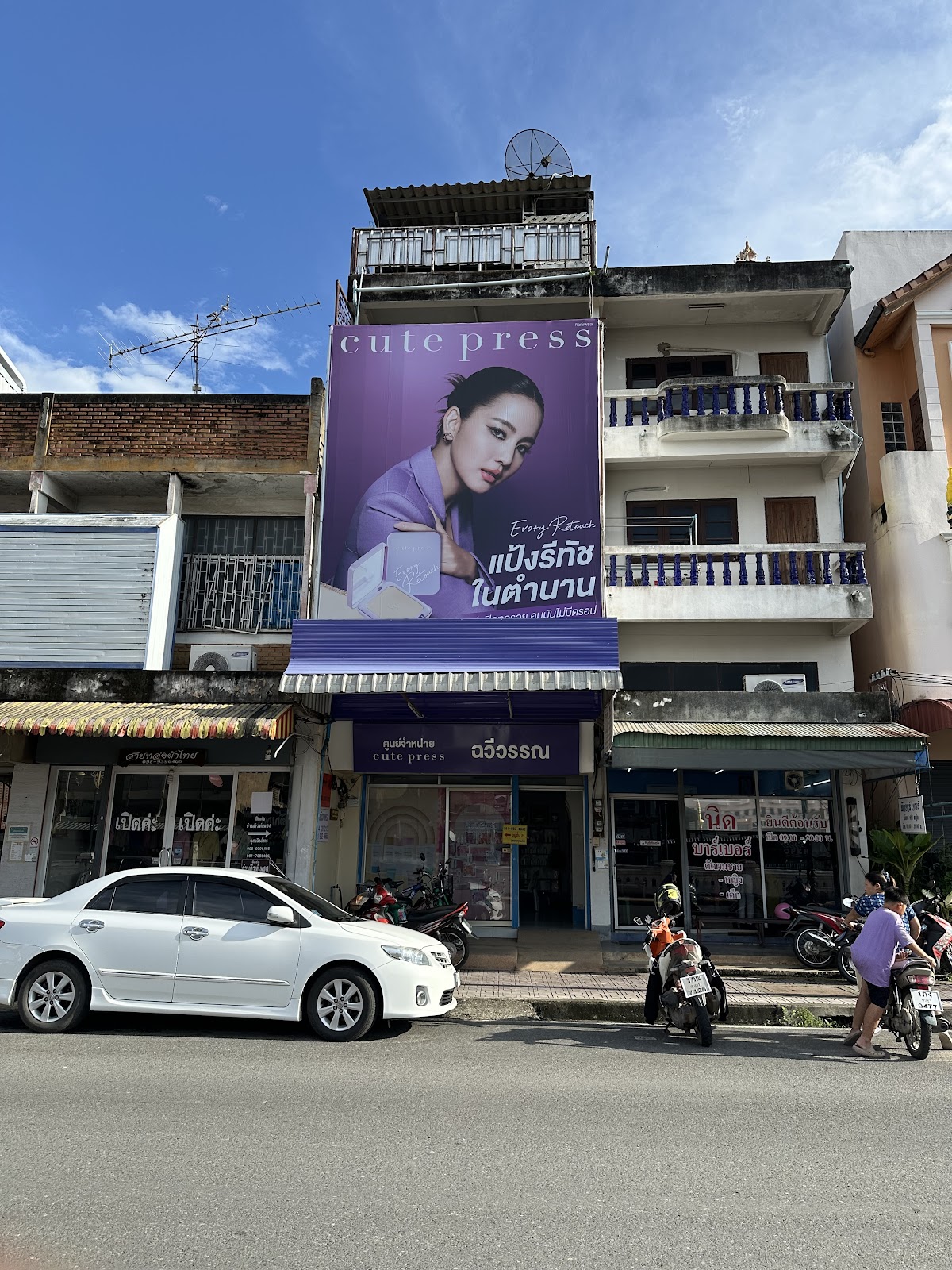 Cute Press Phayao