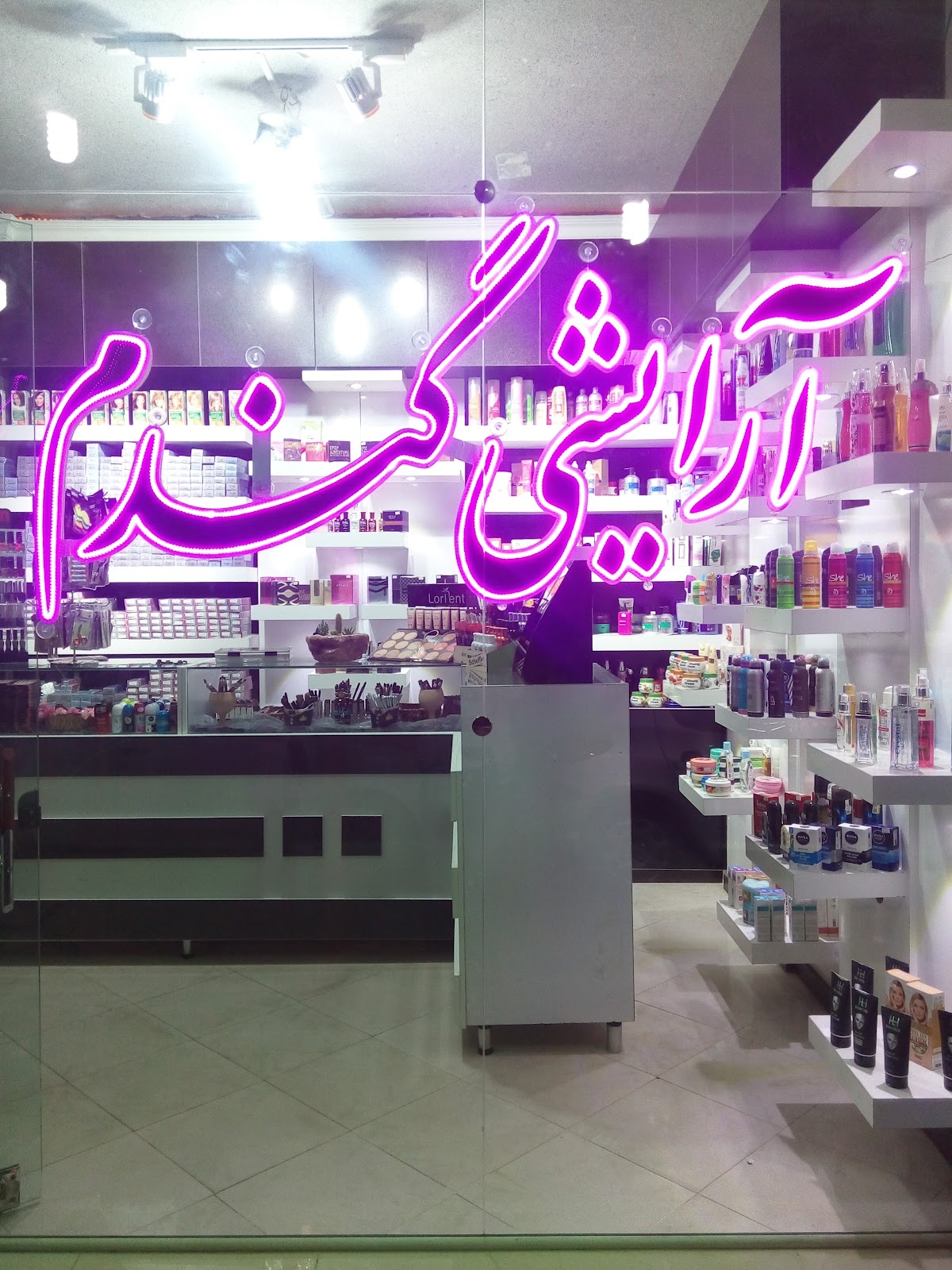 Gandom Beauty Gallery