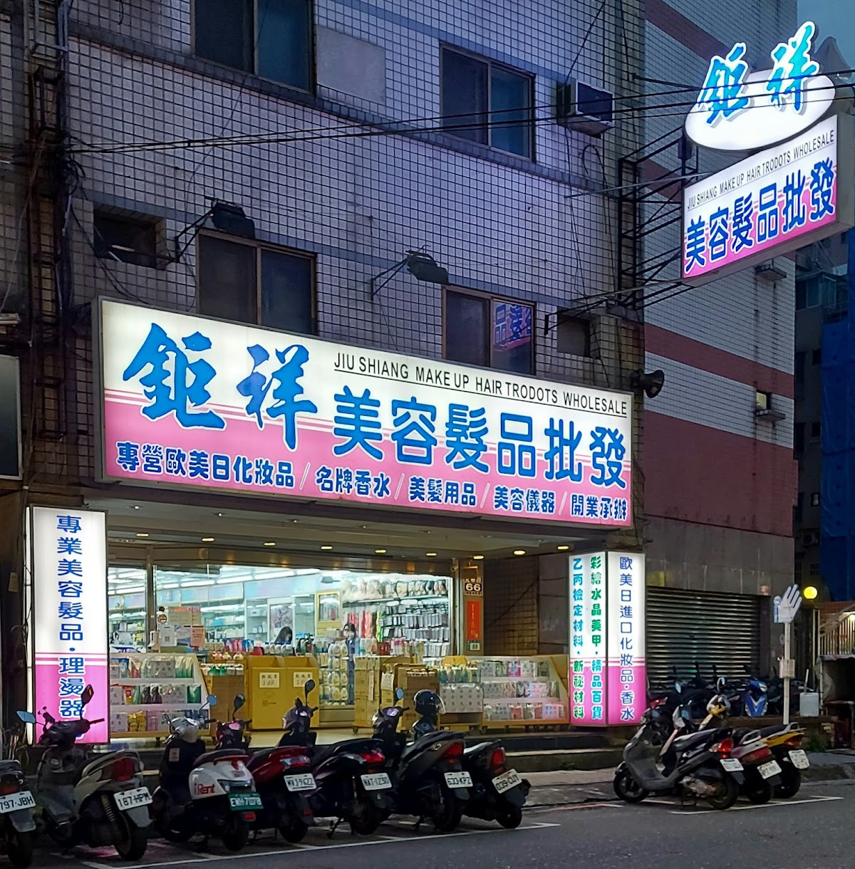 Juxiang Cosmetics Perfume Wholesale