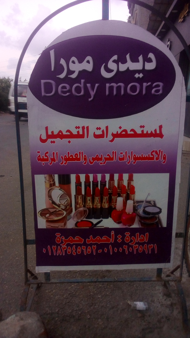 Didi Mora Cosmetics