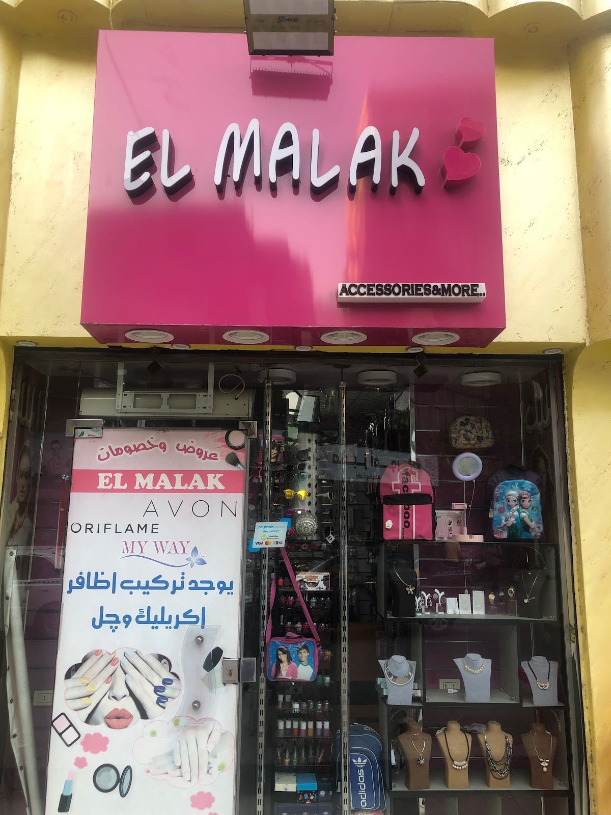 Al Malak Cosmetics