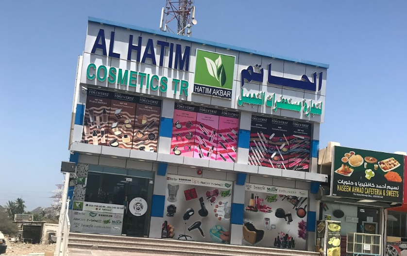 Al Hatim Cosmetics