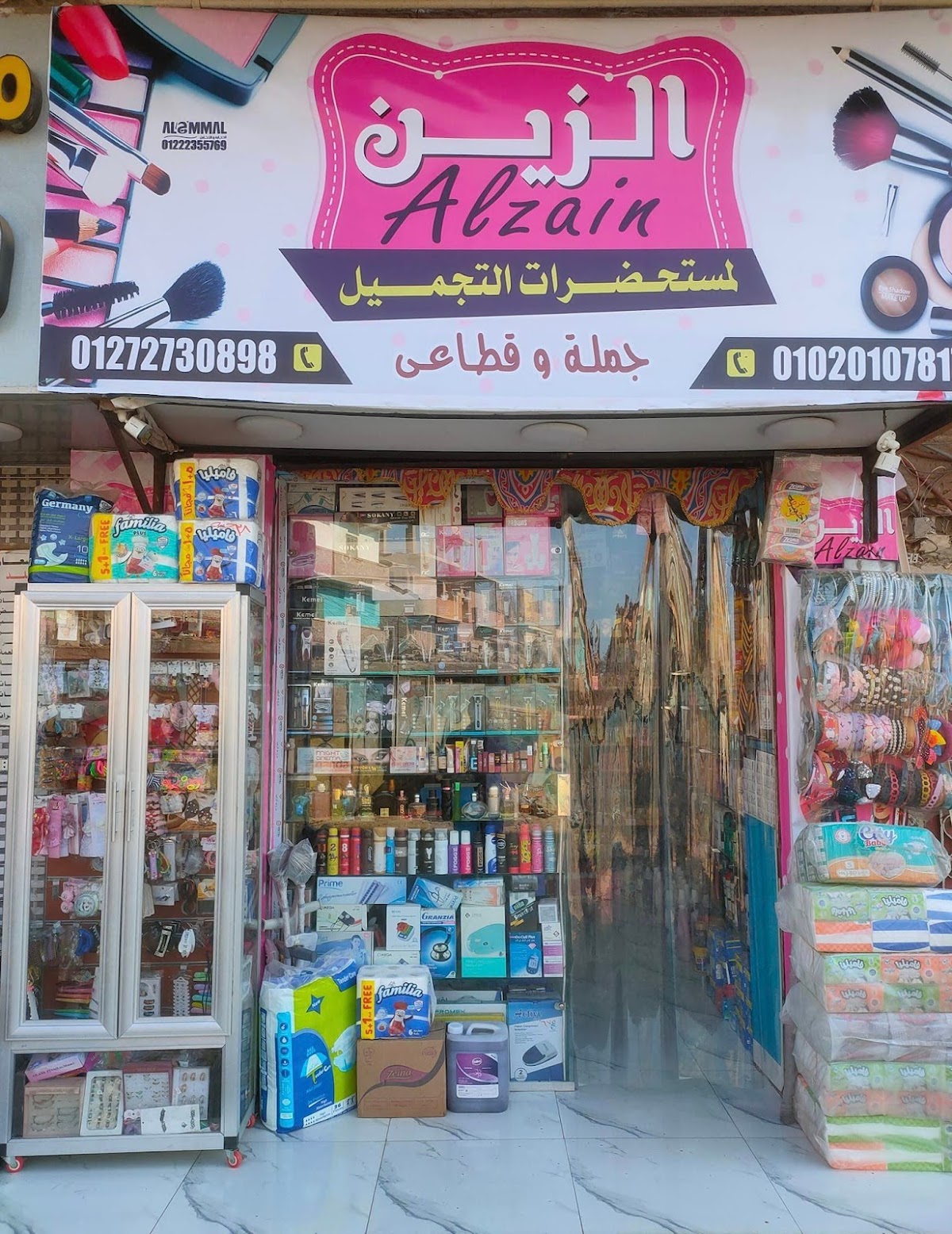 Al-Zain for Cosmetics