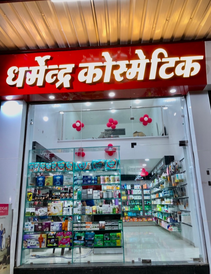 Dharmendra Cosmetics