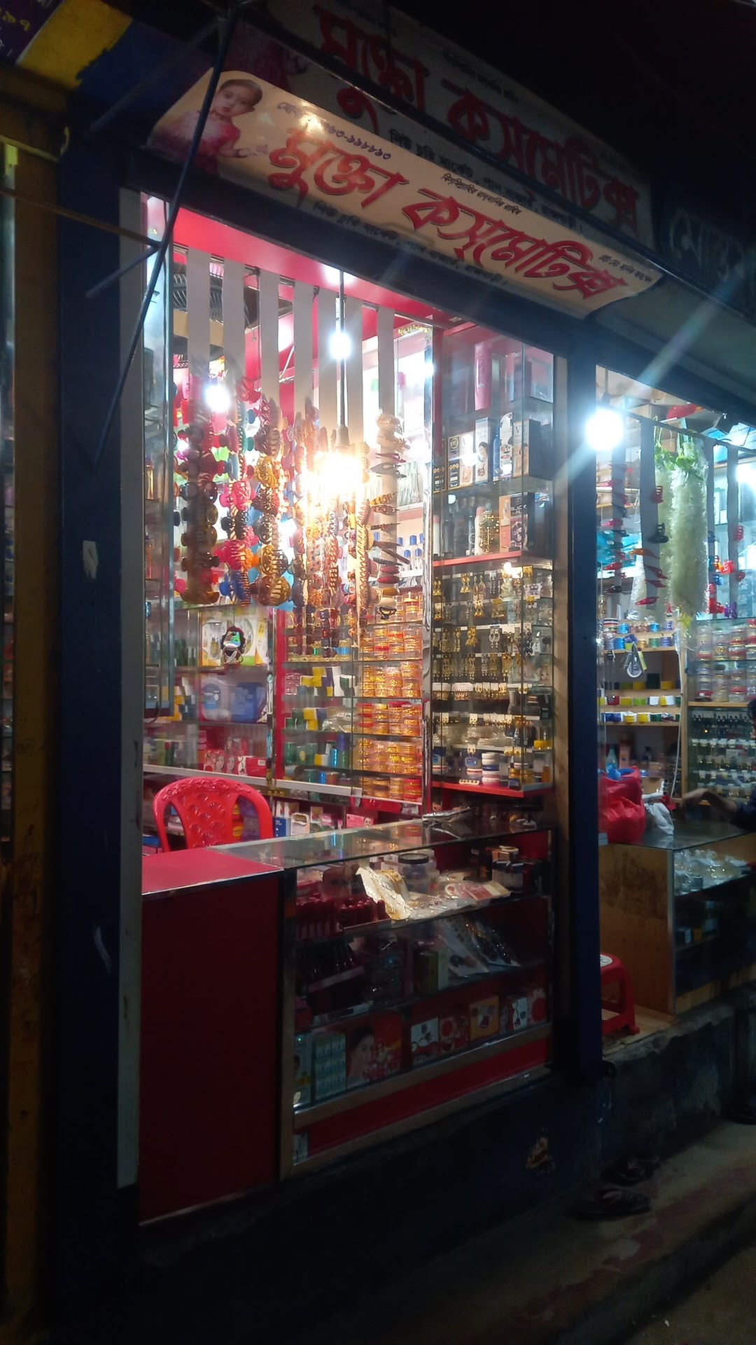Mukta Cosmetics