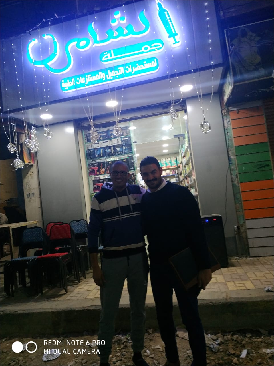 Shami Cosmetics and Medical Supplies